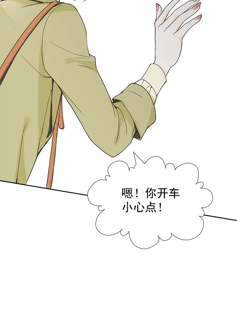 《我喜欢春天般的你》45.李秘书，她有男人了。 第86页