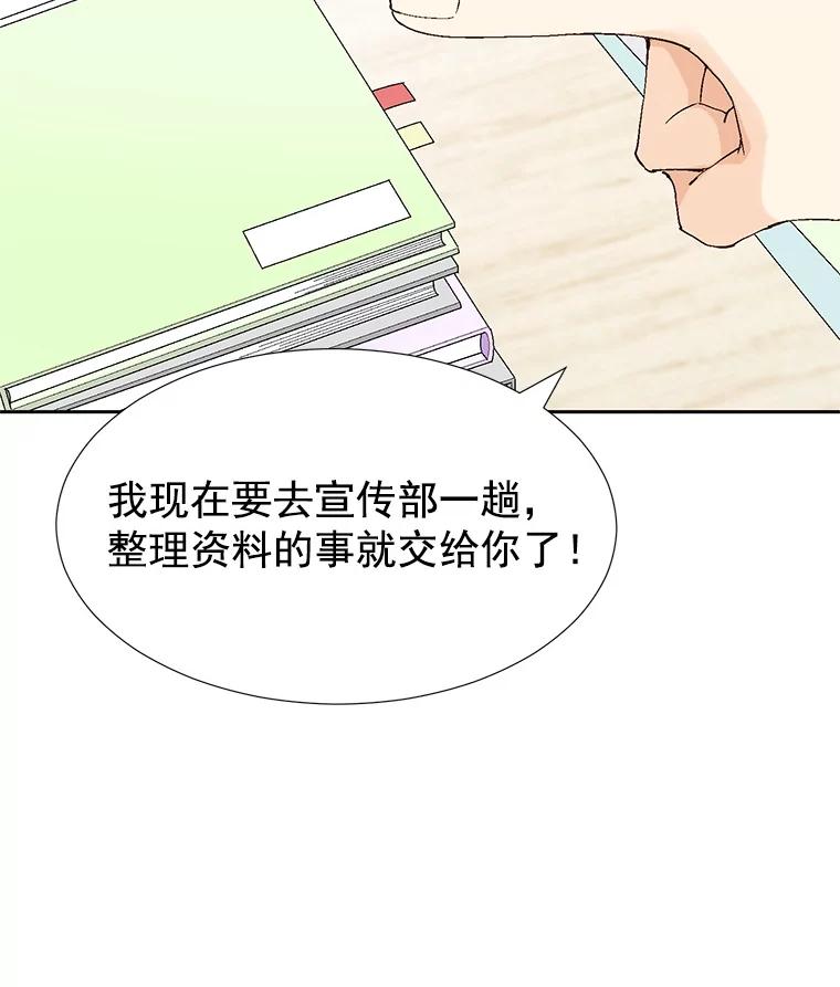 《我喜欢春天般的你》45.李秘书，她有男人了。 第99页