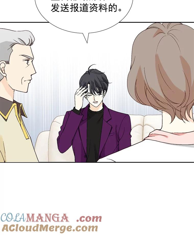 《我喜欢春天般的你》45.李秘书，她有男人了。 第17页