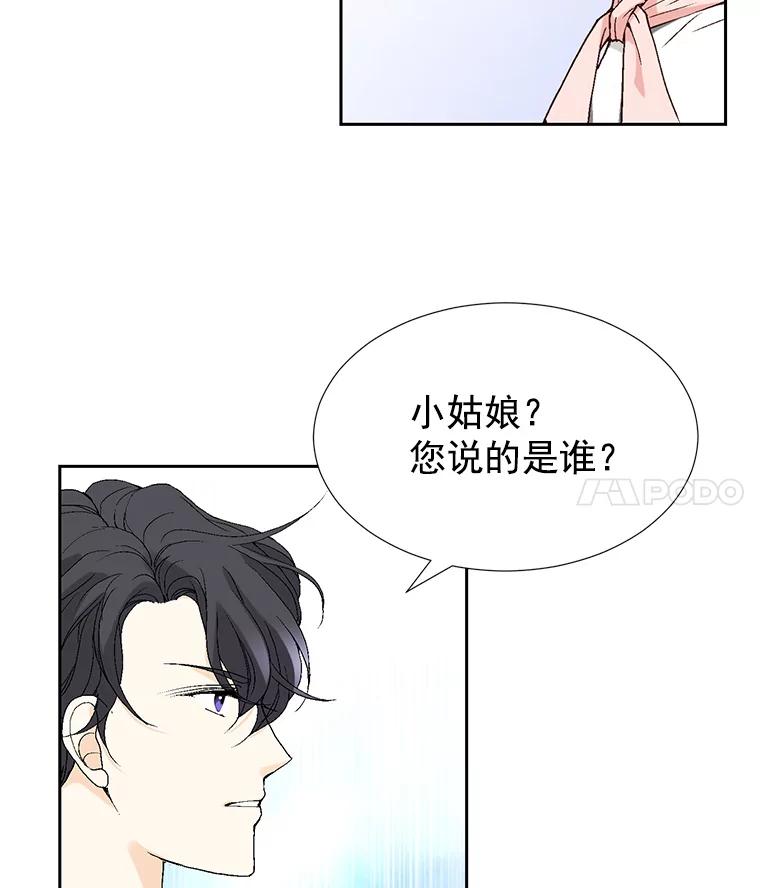 《我喜欢春天般的你》45.李秘书，她有男人了。 第19页