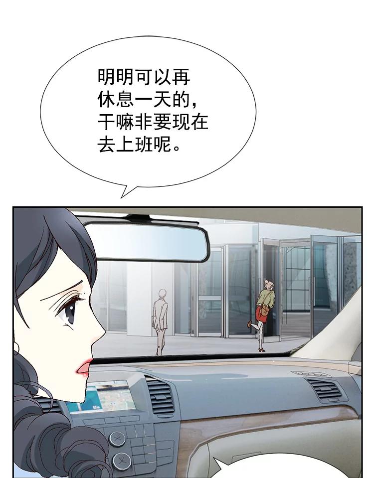 《我喜欢春天般的你》45.李秘书，她有男人了。 第87页
