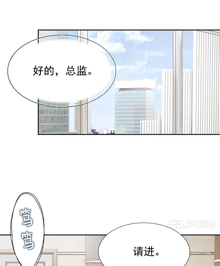 《我喜欢春天般的你》45.李秘书，她有男人了。 第112页