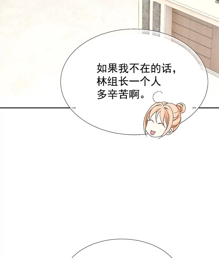 《我喜欢春天般的你》45.李秘书，她有男人了。 第96页