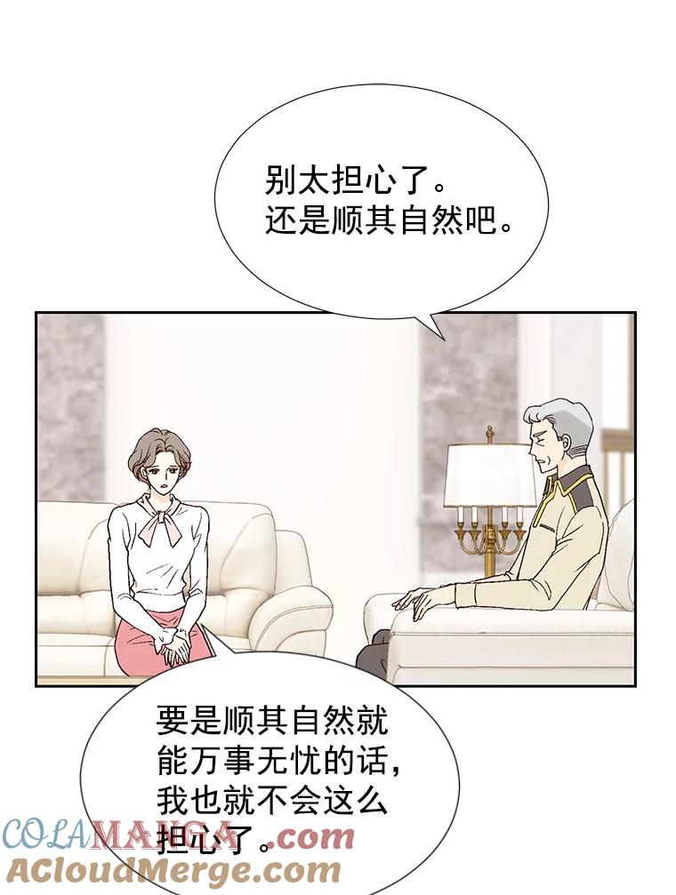 《我喜欢春天般的你》45.李秘书，她有男人了。 第73页