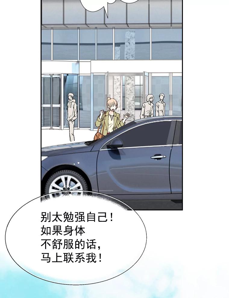 《我喜欢春天般的你》45.李秘书，她有男人了。 第84页