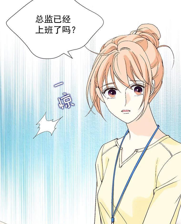 《我喜欢春天般的你》45.李秘书，她有男人了。 第104页