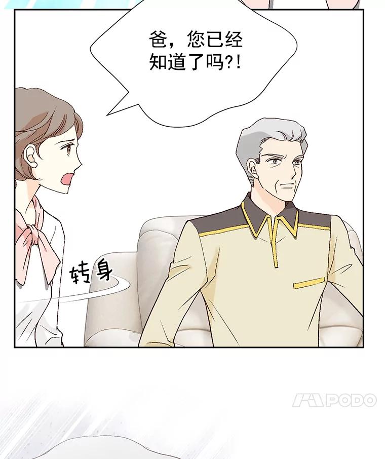 《我喜欢春天般的你》45.李秘书，她有男人了。 第8页