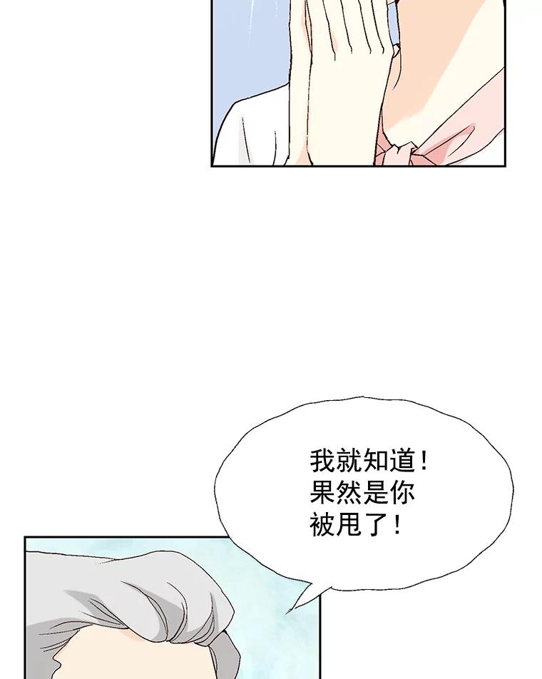 《我喜欢春天般的你》45.李秘书，她有男人了。 第34页