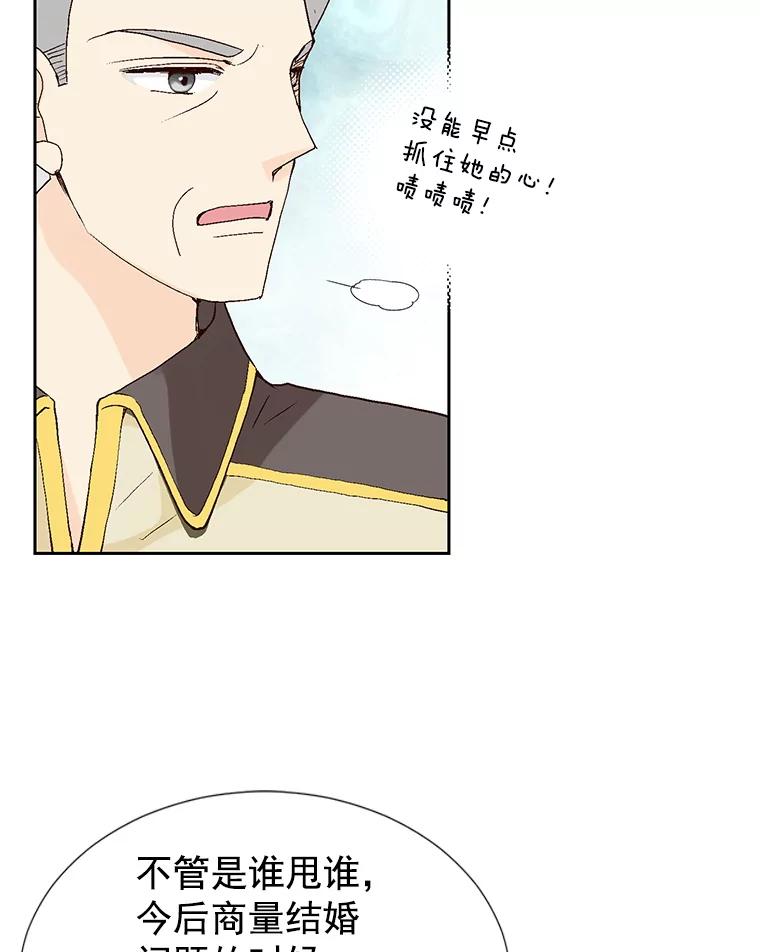 《我喜欢春天般的你》45.李秘书，她有男人了。 第35页