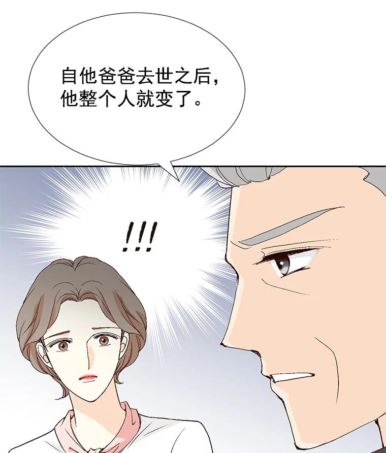 《我喜欢春天般的你》45.李秘书，她有男人了。 第56页