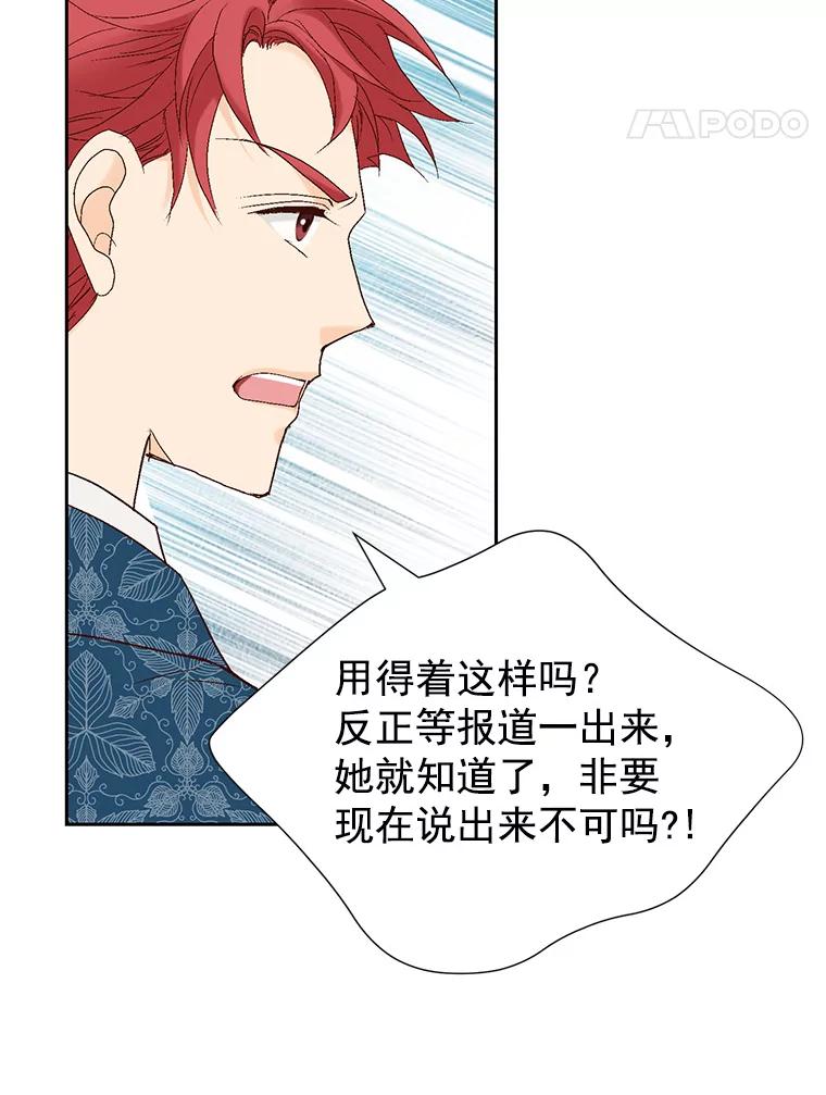 《我喜欢春天般的你》46.再见了，我的总监。 第35页