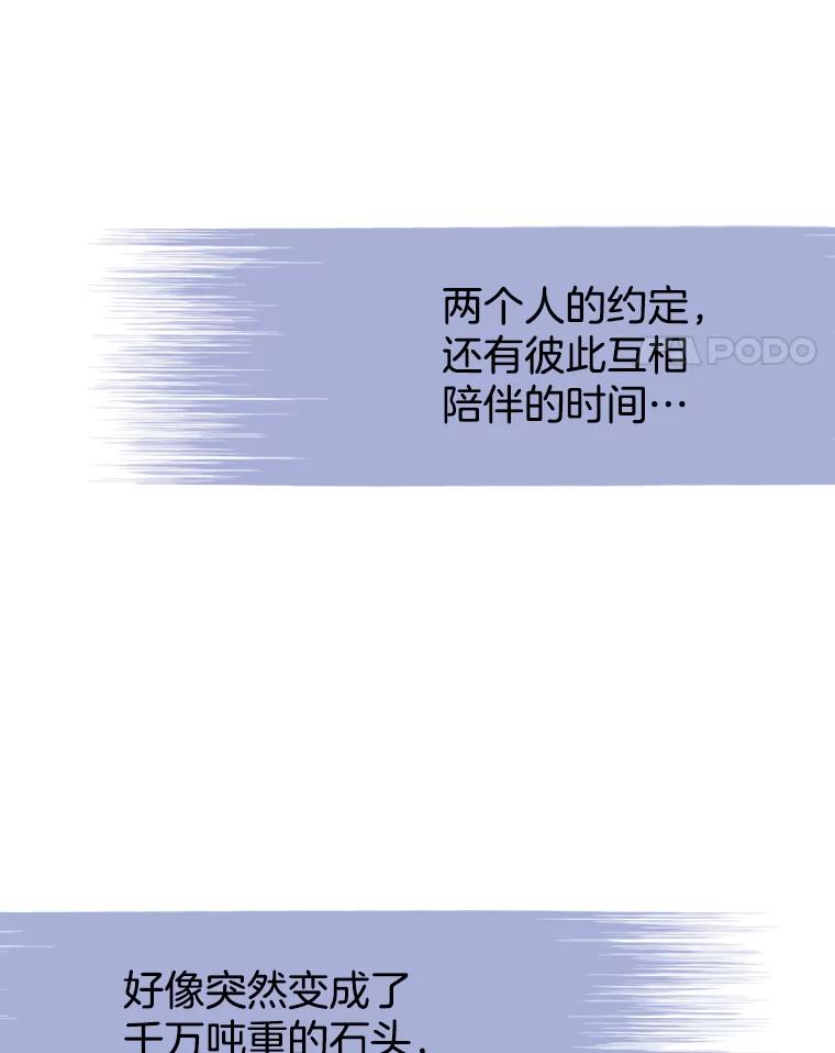 《我喜欢春天般的你》46.再见了，我的总监。 第68页
