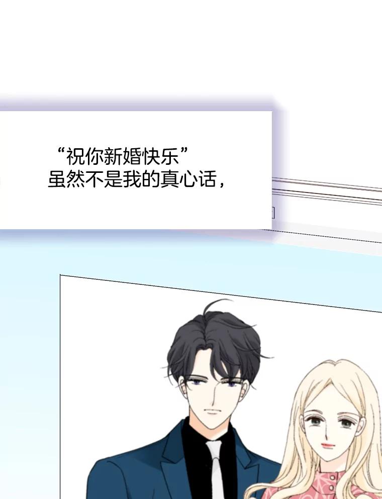 《我喜欢春天般的你》46.再见了，我的总监。 第107页