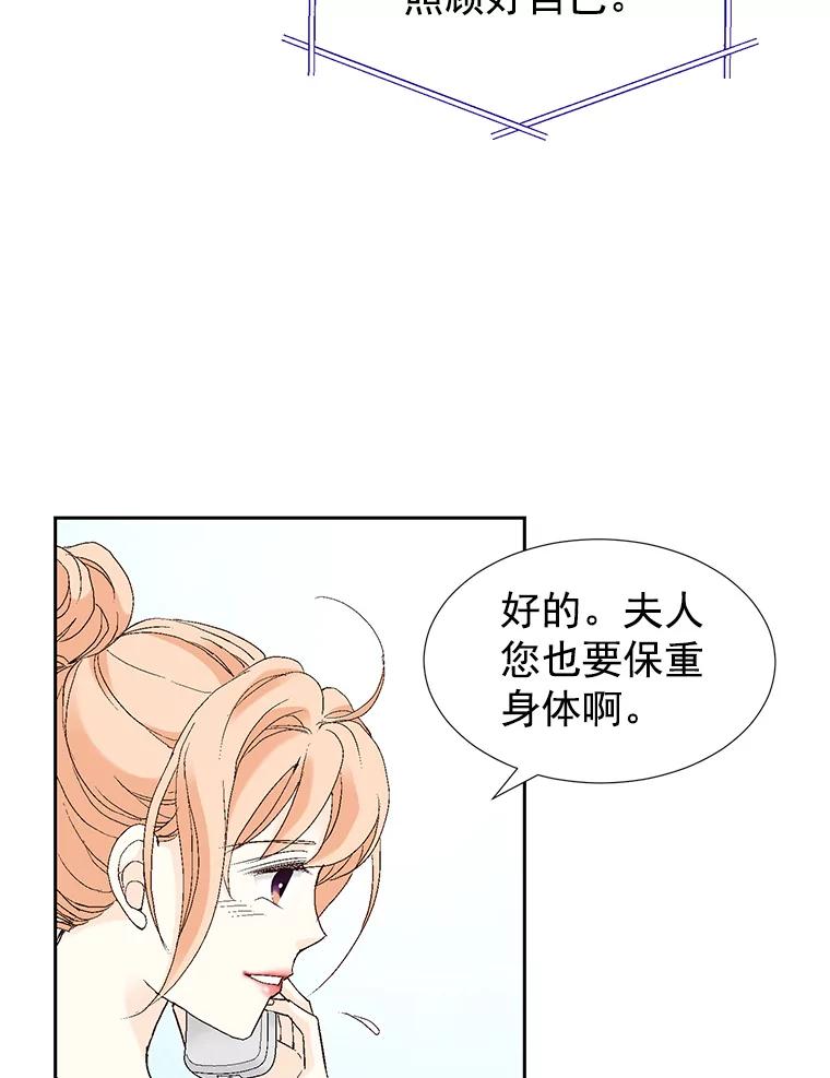 《我喜欢春天般的你》46.再见了，我的总监。 第103页