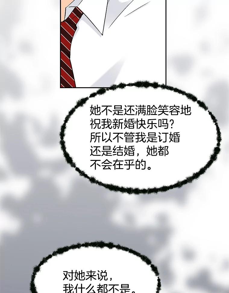 《我喜欢春天般的你》46.再见了，我的总监。 第42页