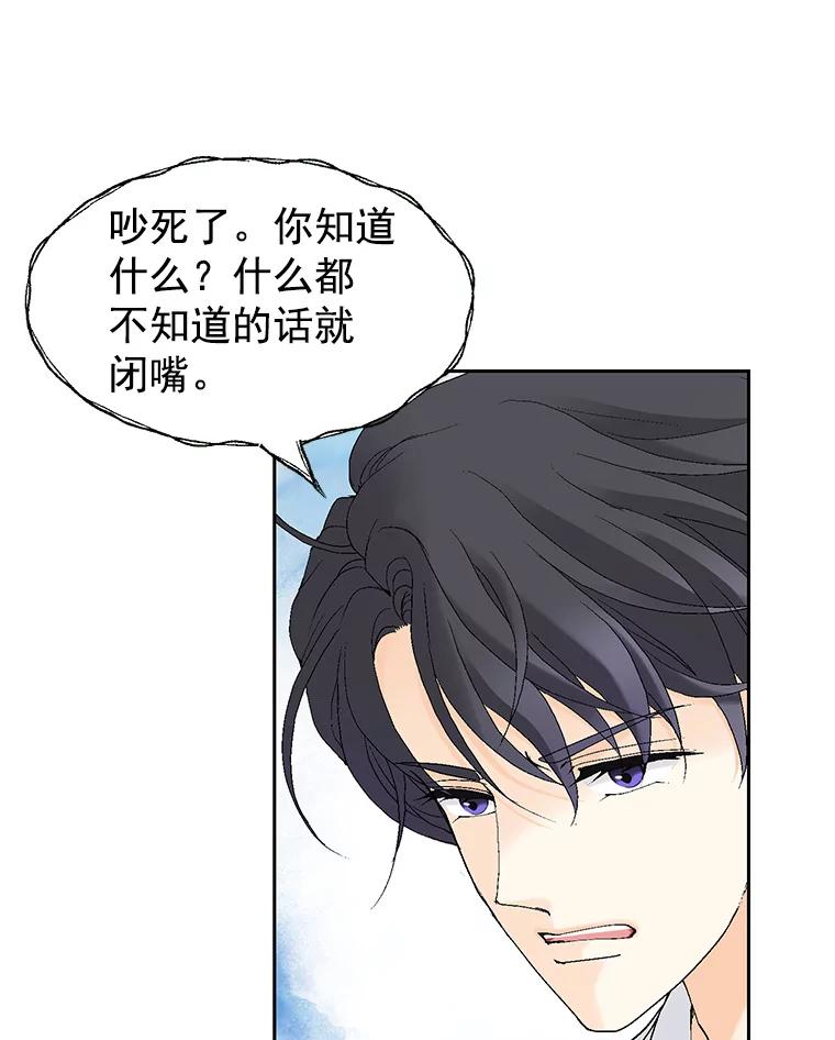 《我喜欢春天般的你》46.再见了，我的总监。 第36页