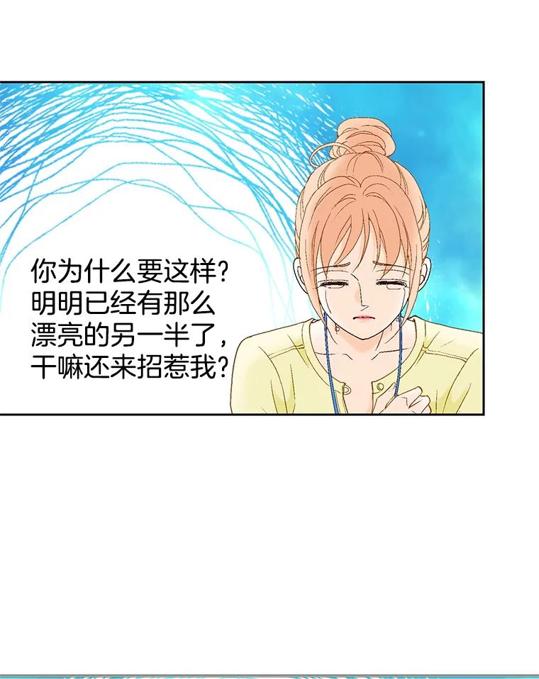 《我喜欢春天般的你》46.再见了，我的总监。 第70页
