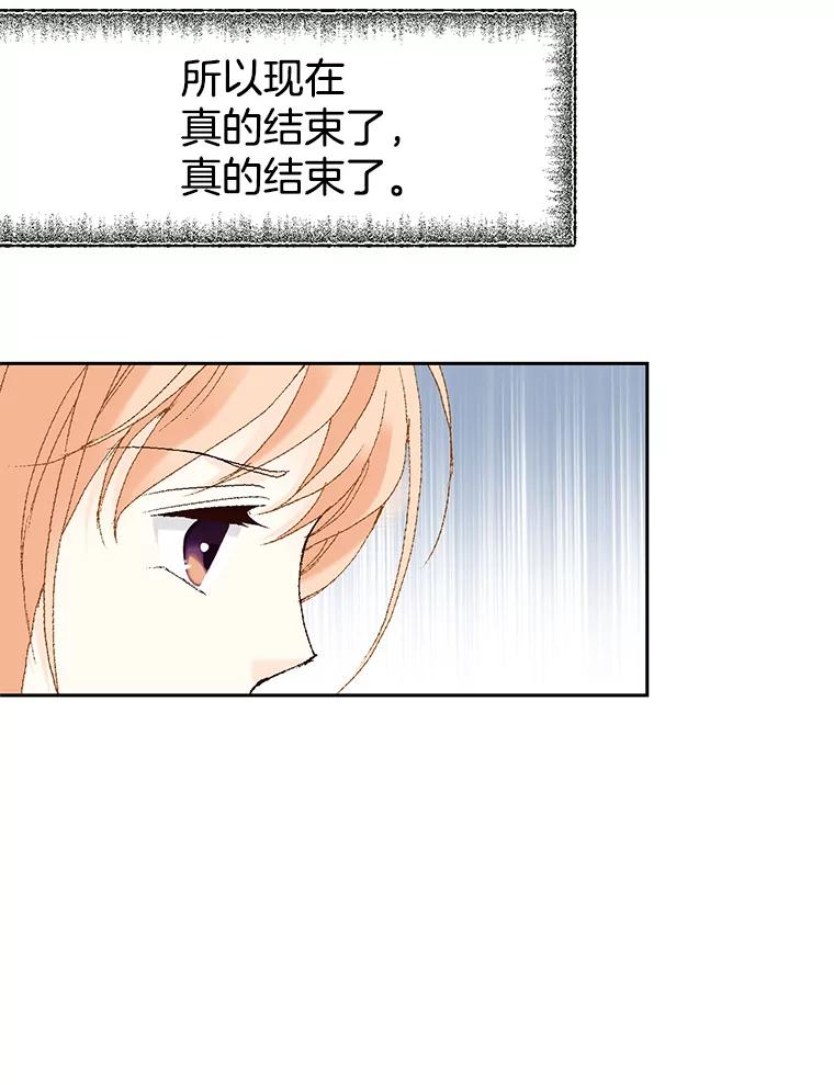《我喜欢春天般的你》46.再见了，我的总监。 第106页