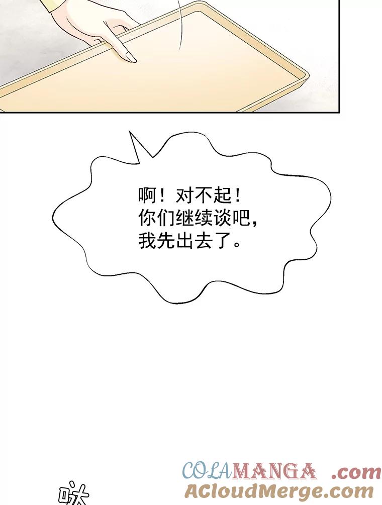 《我喜欢春天般的你》46.再见了，我的总监。 第33页