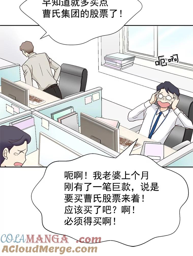 《我喜欢春天般的你》46.再见了，我的总监。 第53页