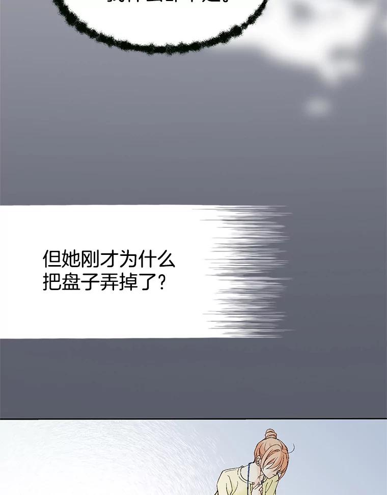 《我喜欢春天般的你》46.再见了，我的总监。 第43页