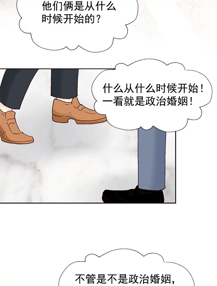 《我喜欢春天般的你》46.再见了，我的总监。 第50页