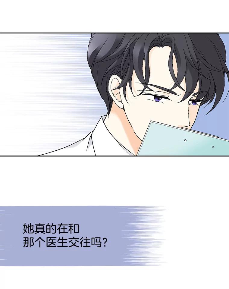 《我喜欢春天般的你》46.再见了，我的总监。 第22页