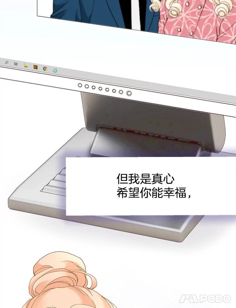 《我喜欢春天般的你》46.再见了，我的总监。 第108页