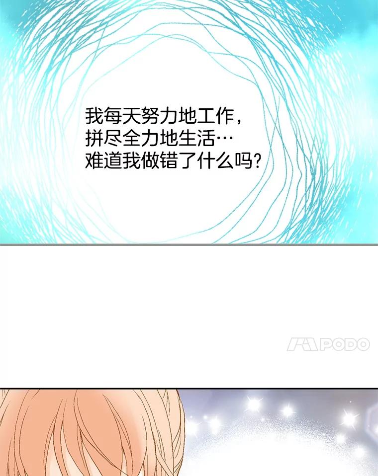 《我喜欢春天般的你》46.再见了，我的总监。 第71页