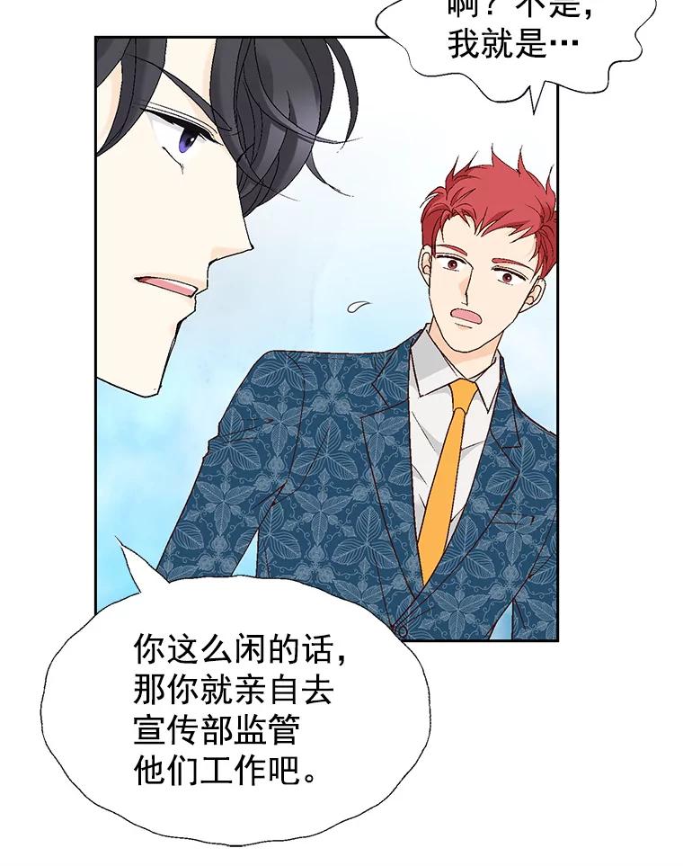 《我喜欢春天般的你》46.再见了，我的总监。 第27页