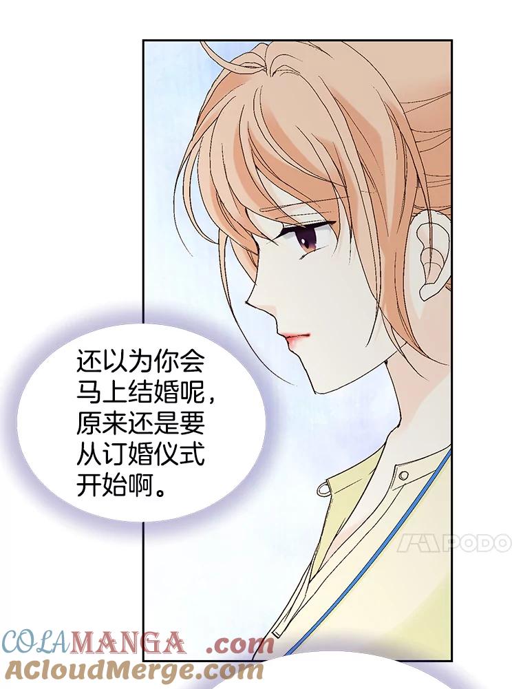 《我喜欢春天般的你》46.再见了，我的总监。 第61页