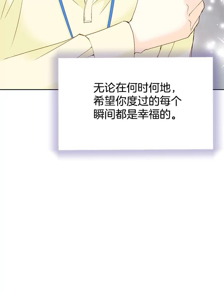 《我喜欢春天般的你》46.再见了，我的总监。 第110页