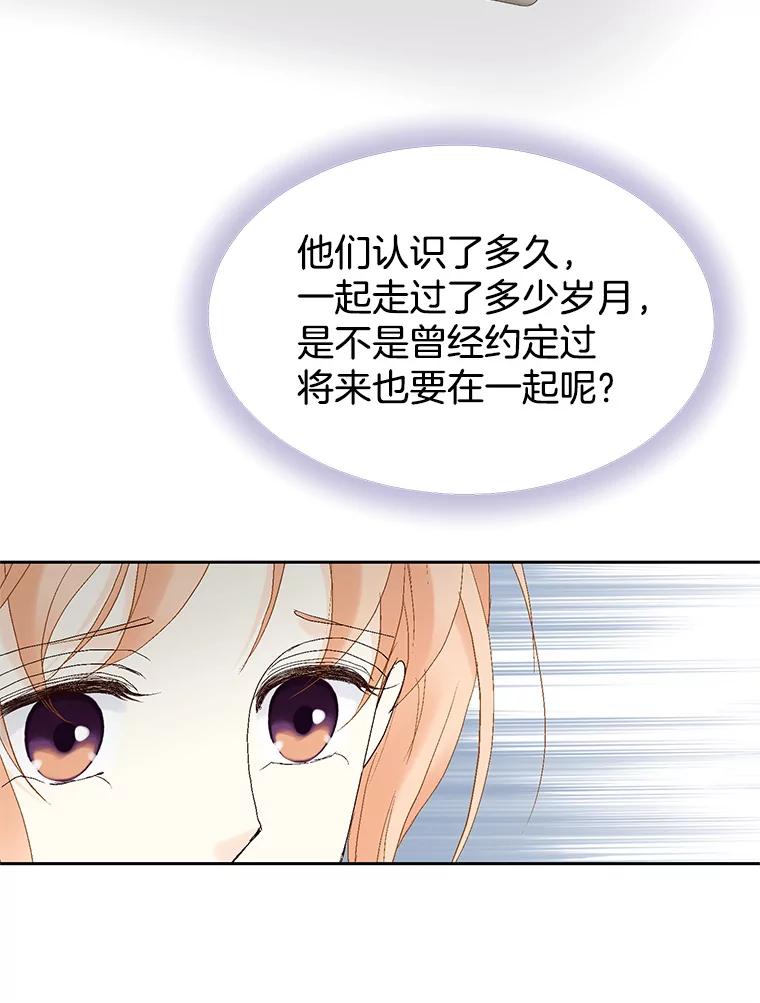 《我喜欢春天般的你》46.再见了，我的总监。 第66页