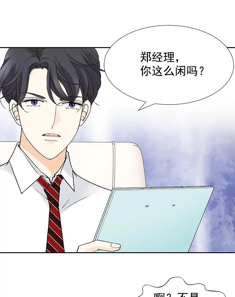 《我喜欢春天般的你》46.再见了，我的总监。 第26页