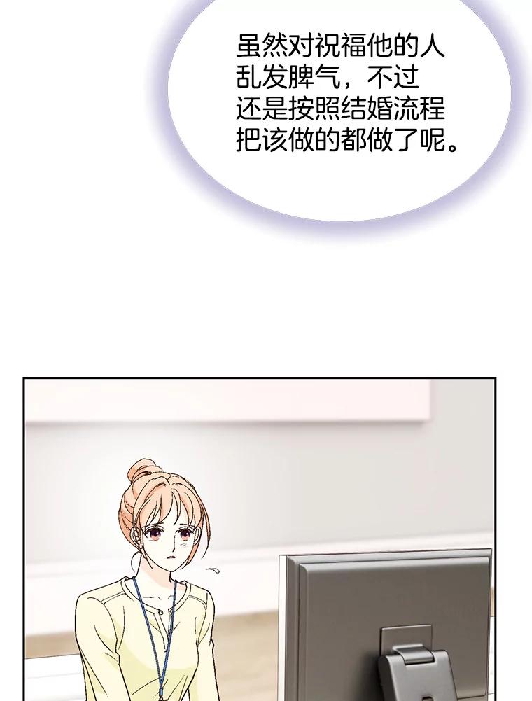 《我喜欢春天般的你》46.再见了，我的总监。 第62页