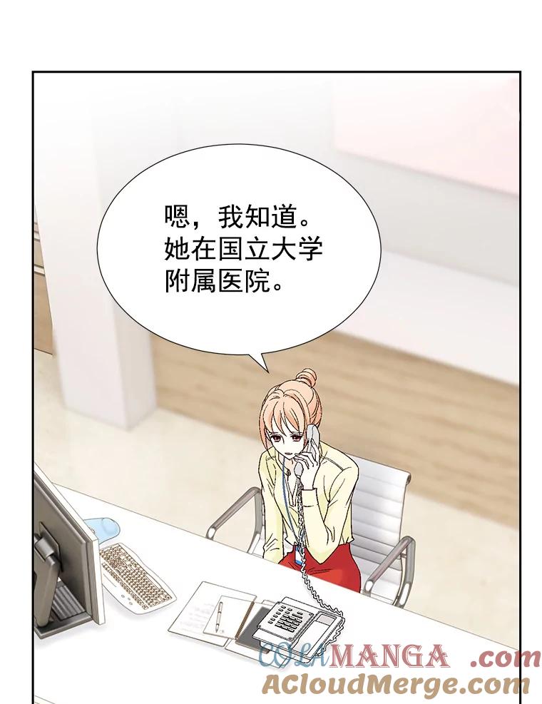 《我喜欢春天般的你》46.再见了，我的总监。 第101页