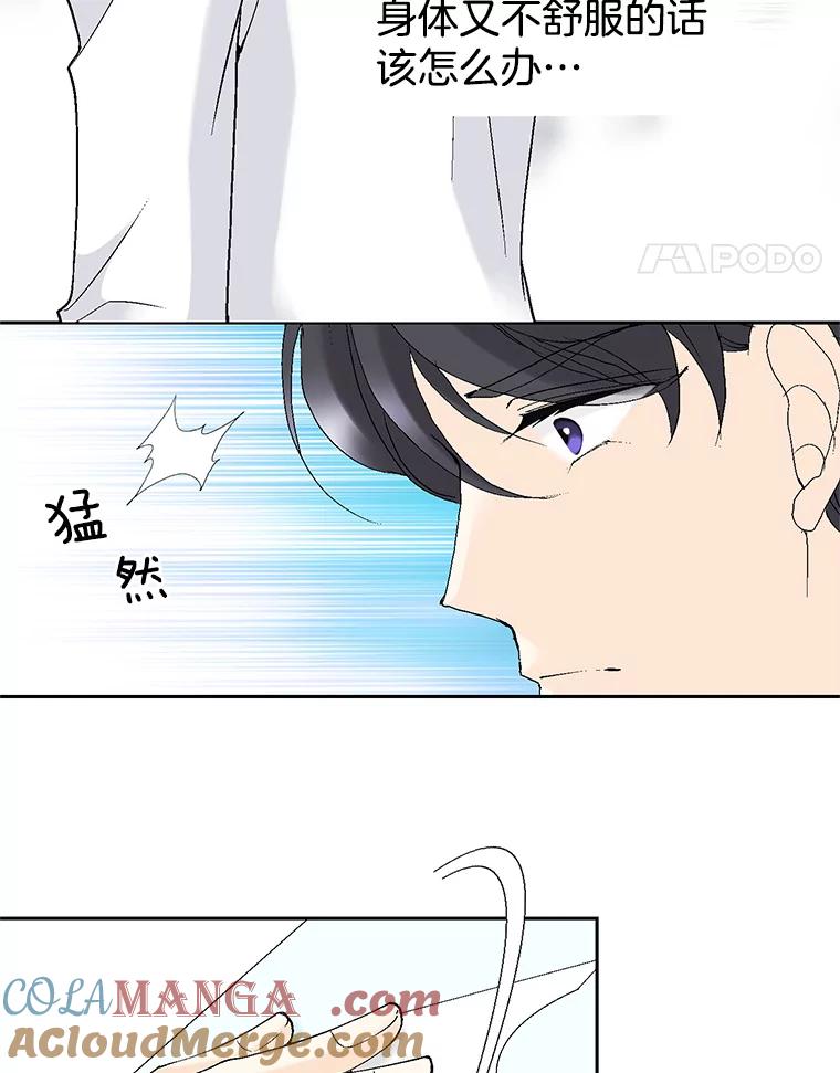 《我喜欢春天般的你》46.再见了，我的总监。 第45页