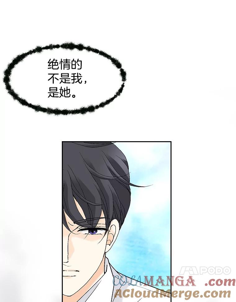 《我喜欢春天般的你》46.再见了，我的总监。 第41页