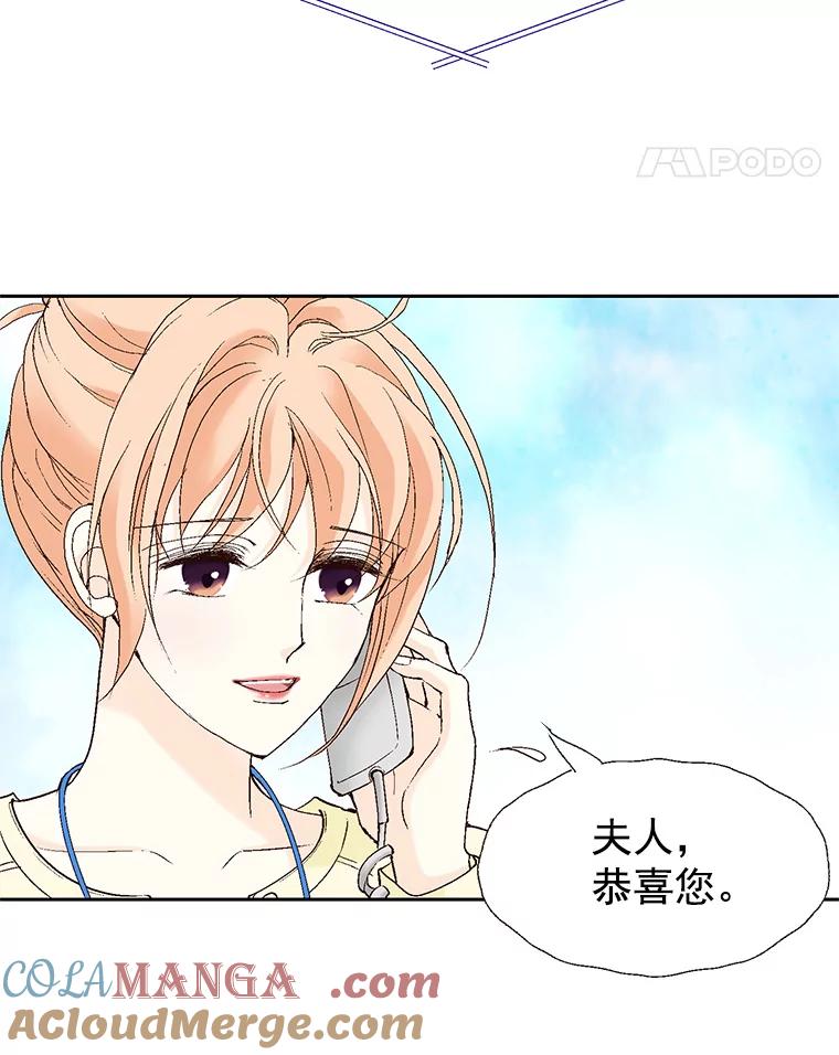 《我喜欢春天般的你》46.再见了，我的总监。 第89页
