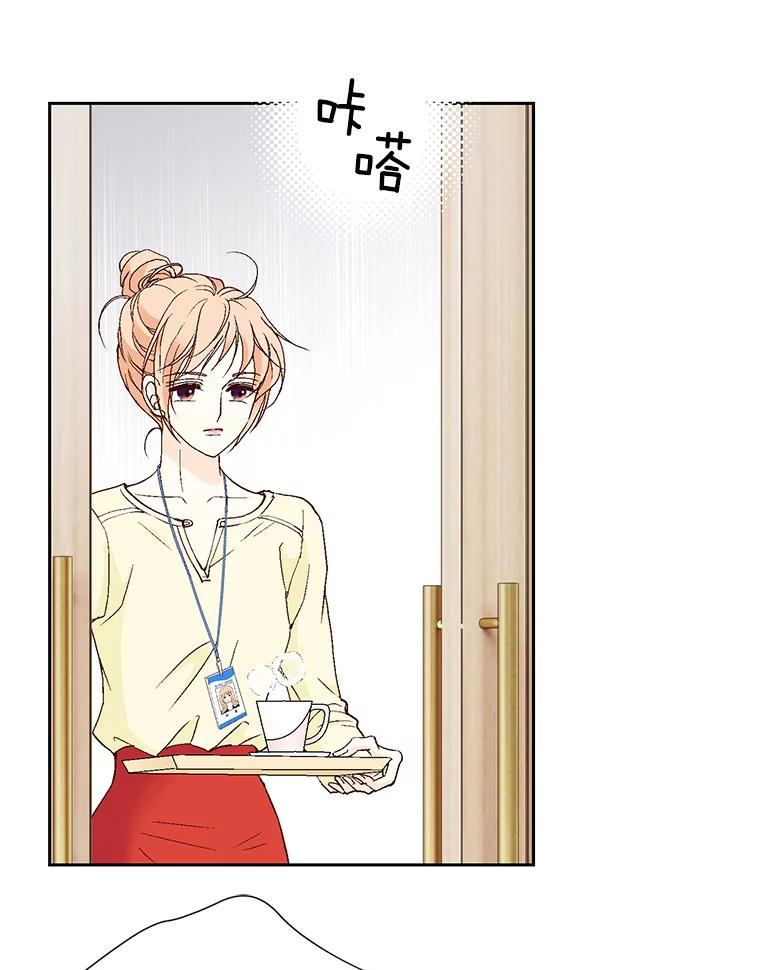 《我喜欢春天般的你》46.再见了，我的总监。 第4页