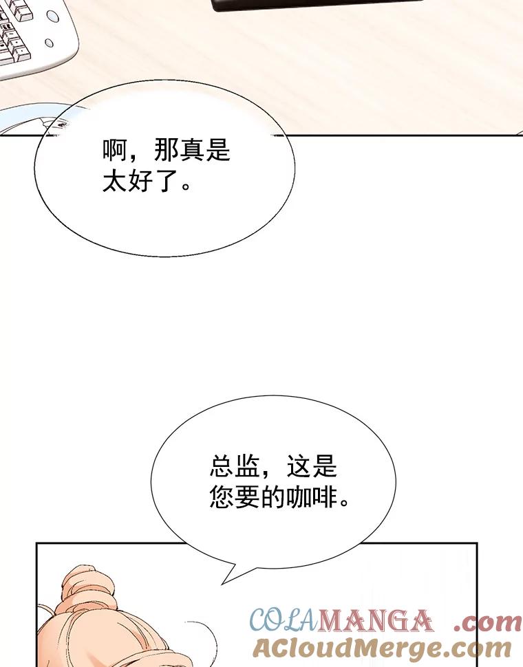 《我喜欢春天般的你》46.再见了，我的总监。 第9页