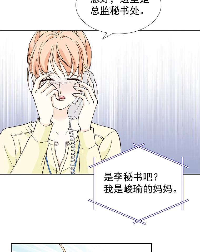 《我喜欢春天般的你》46.再见了，我的总监。 第83页