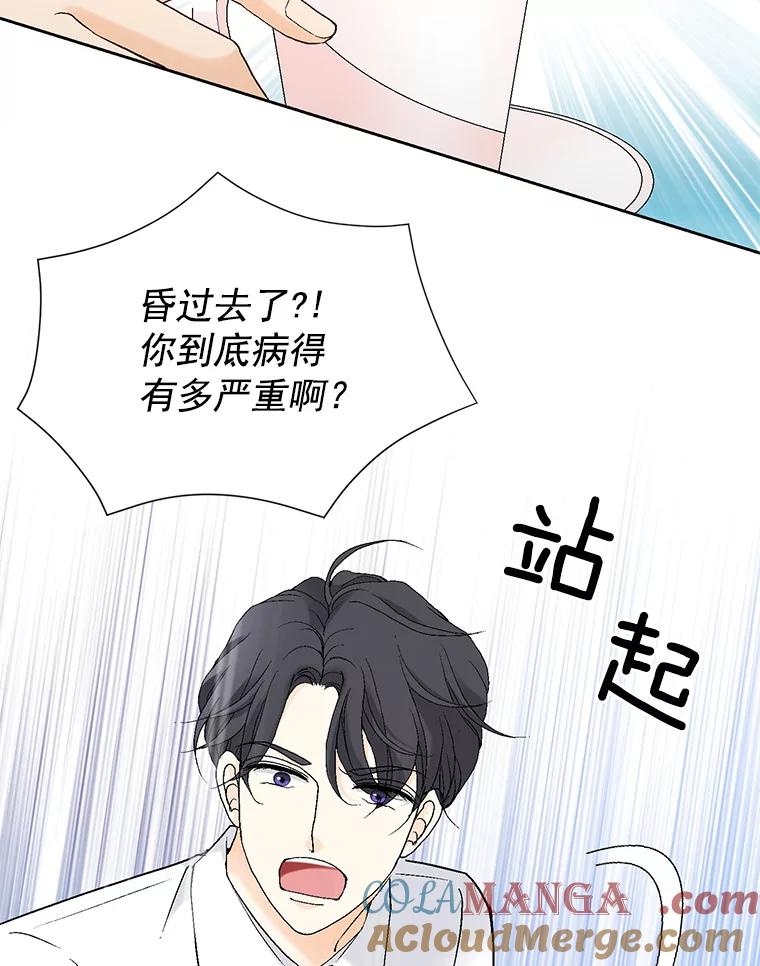 《我喜欢春天般的你》46.再见了，我的总监。 第13页