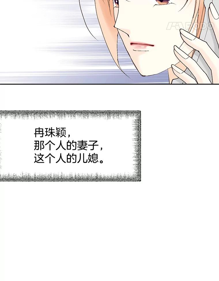 《我喜欢春天般的你》46.再见了，我的总监。 第99页