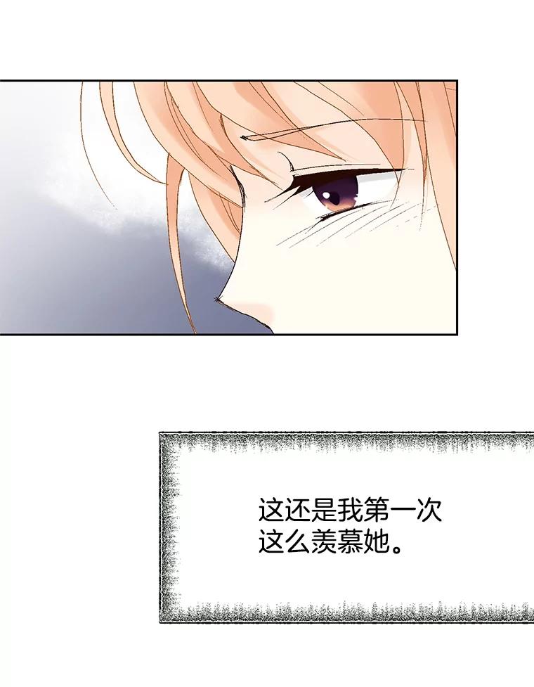 《我喜欢春天般的你》46.再见了，我的总监。 第100页