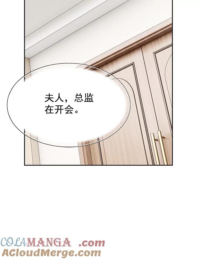 《我喜欢春天般的你》46.再见了，我的总监。 第93页