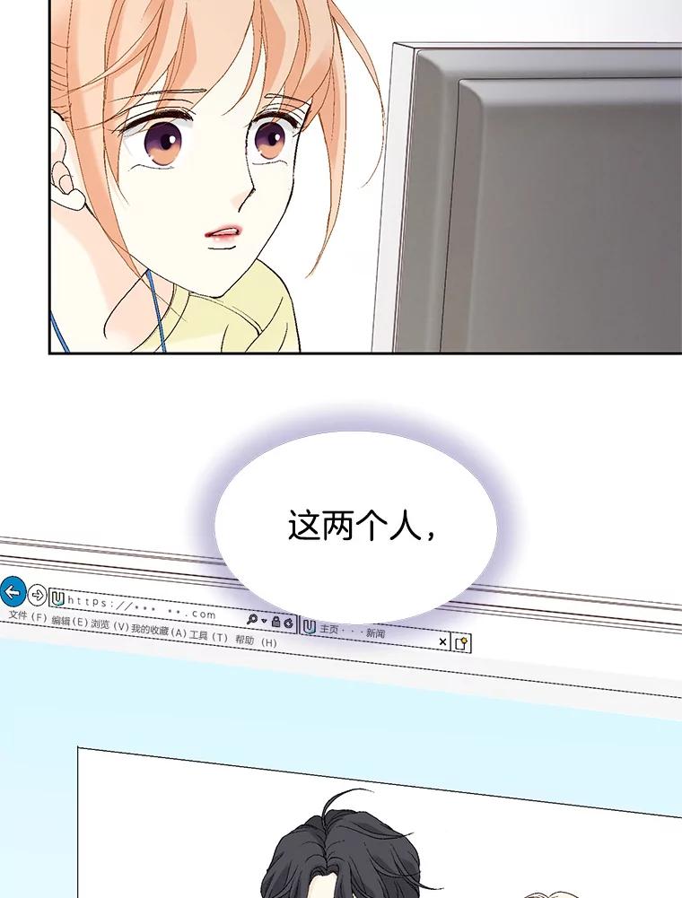 《我喜欢春天般的你》46.再见了，我的总监。 第64页