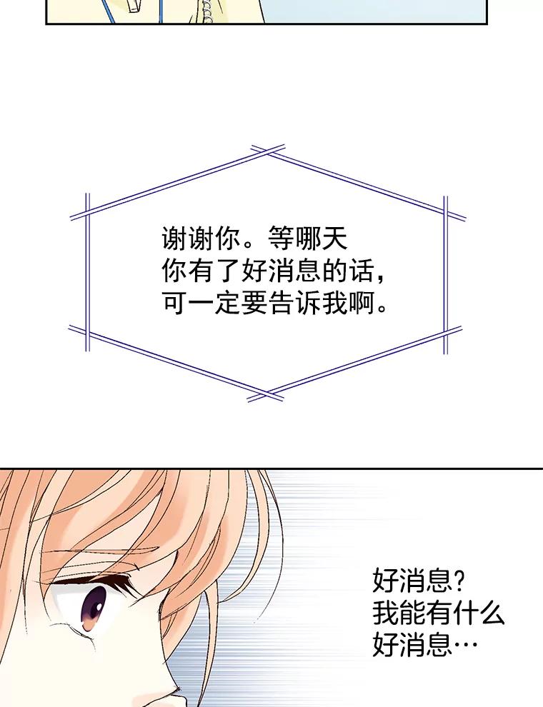 《我喜欢春天般的你》46.再见了，我的总监。 第91页