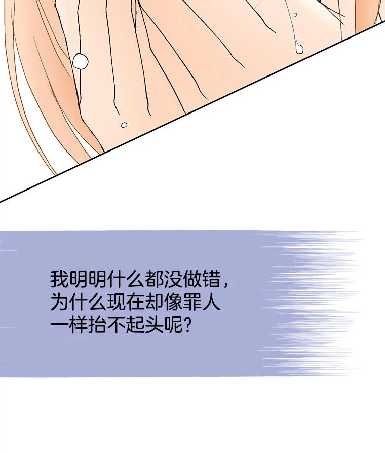 《我喜欢春天般的你》46.再见了，我的总监。 第76页