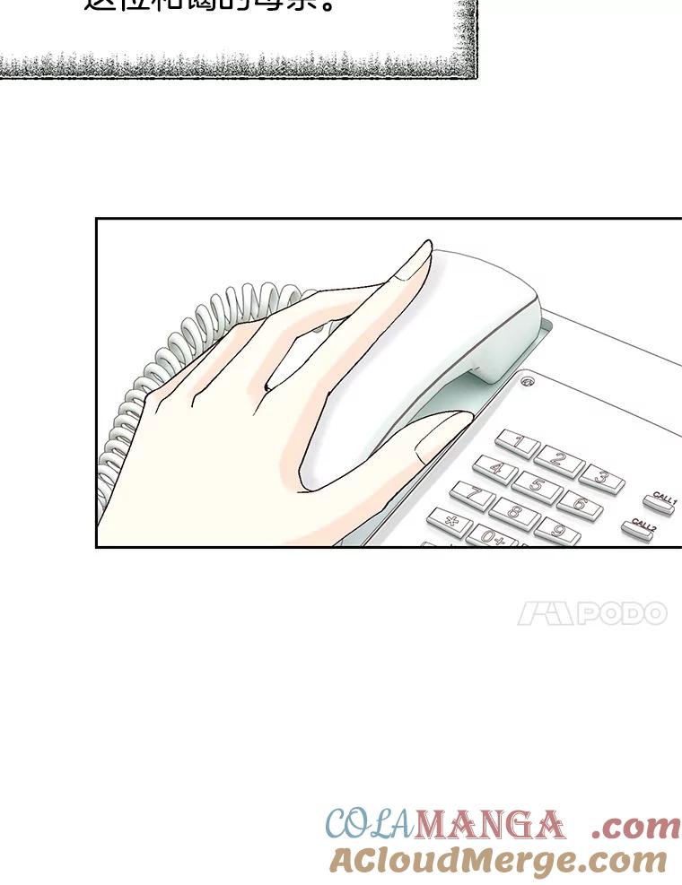 《我喜欢春天般的你》46.再见了，我的总监。 第105页